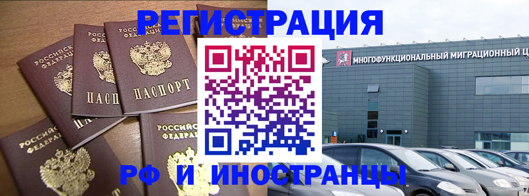 временная регистрация госуслуги в Бабаево