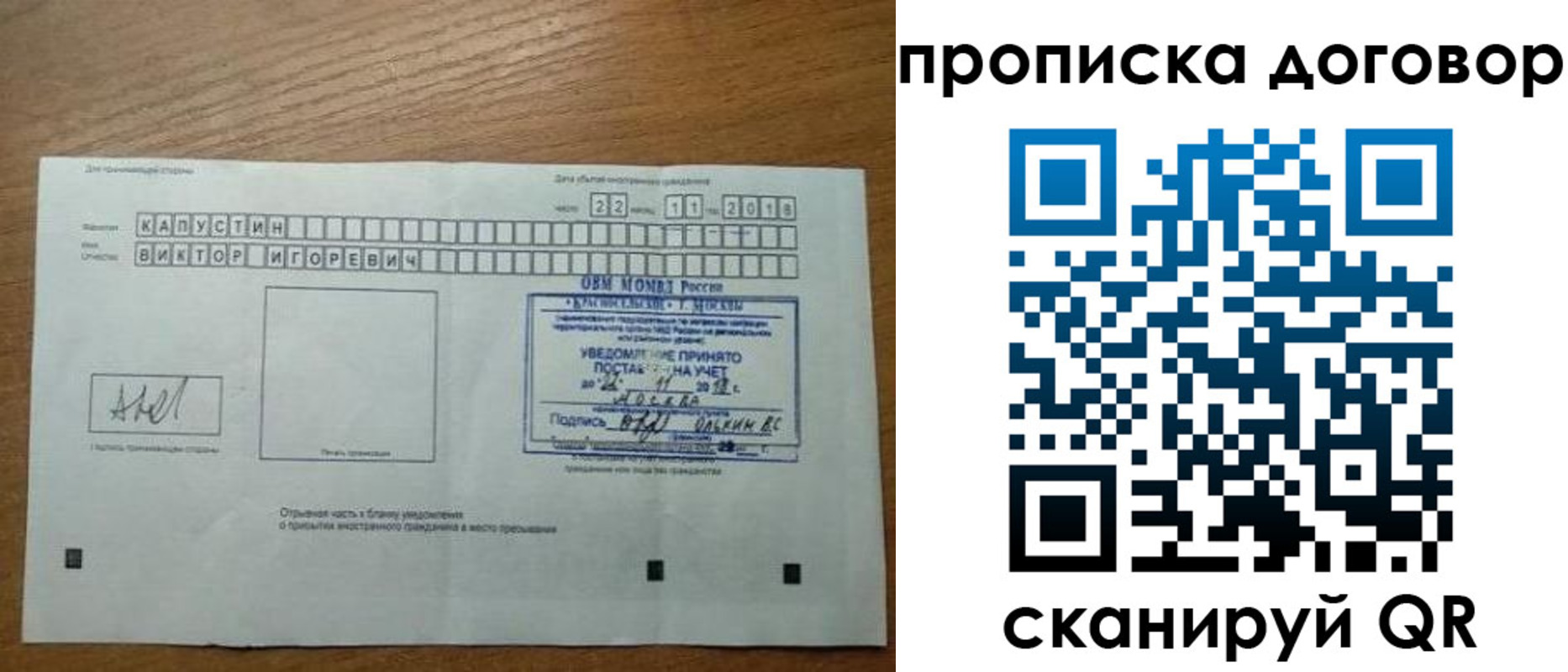 регистрация для школы в Бабаево