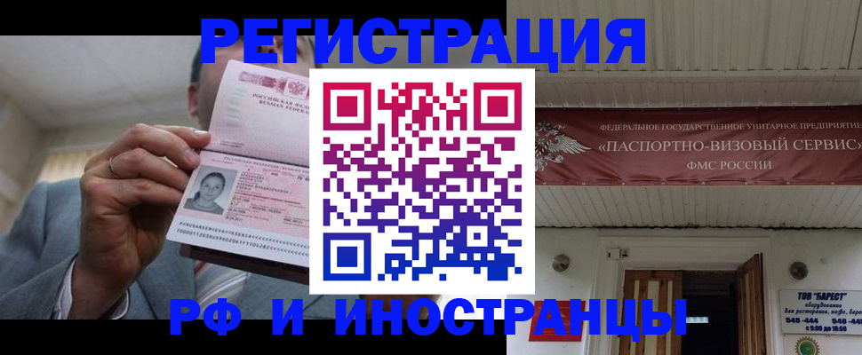 прописка для военкомата в Бабаево