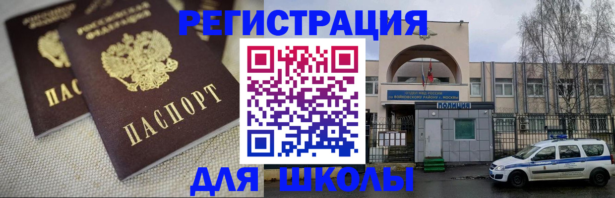временная регистрация для всех в Бабаево